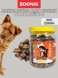 Лакомство для собак