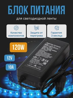 Блок питания 12V 10A (5,5x2,5) для видеонаблюдения