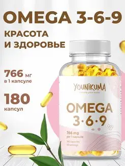 Омега 3 6 9 рыбий жир omega 3-6-9 в капсулах