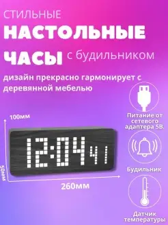 Часы настольные