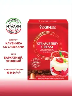 Кофе в капсулах Strawberry cream тип капсул Nespresso 10 шт