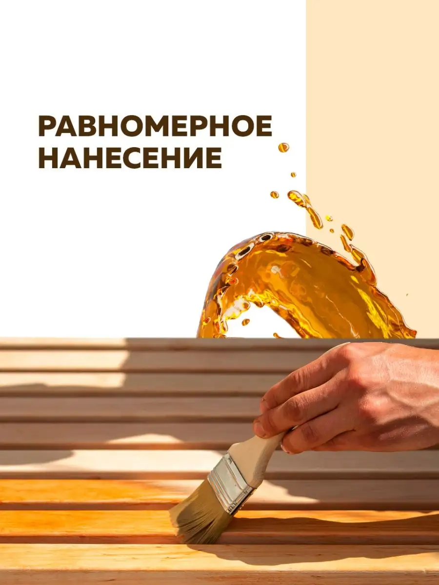 Морилка палисандр цвет. Морилка клен цвет. Морилка FARBITEX палисандр. Морилка махагон для дерева. Фарбитекс морилка водная цвета.