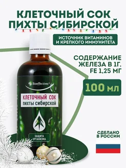 Клеточный сок пихты сибирской Биоэффектив