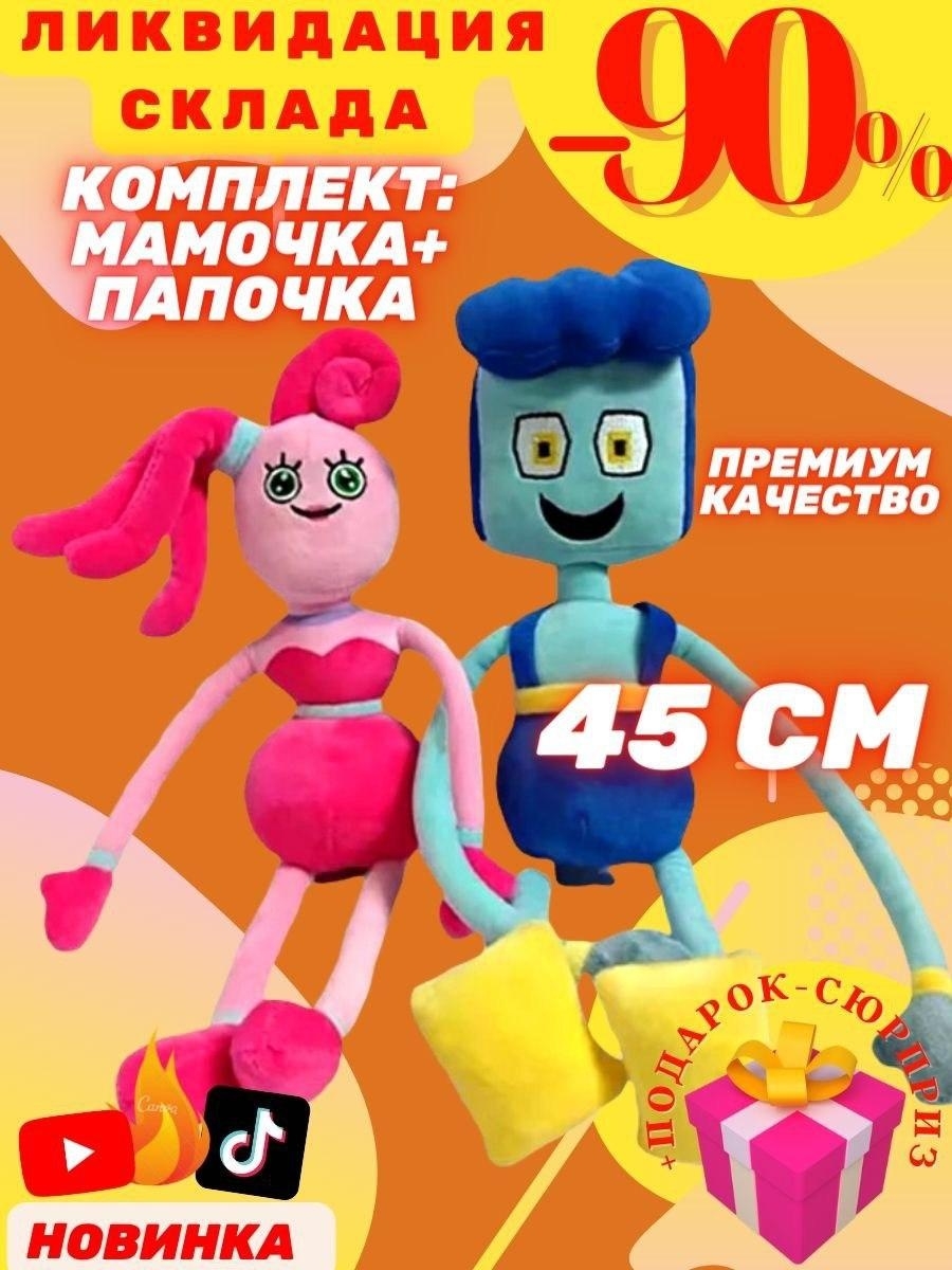 Игрушка ваги ваги. Хаги ваги игрушка. Мягкая игрушка киси МИСИ. Игрушка Хаги ваги мягкая синий и розовый. Мамочка Хагги Вагги игрушка.