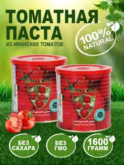 Томатная паста Red king 800гр 2шт. Иранская Redking Редкинг