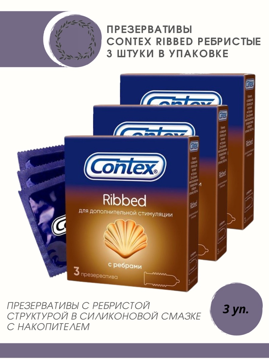 Contex ribbed