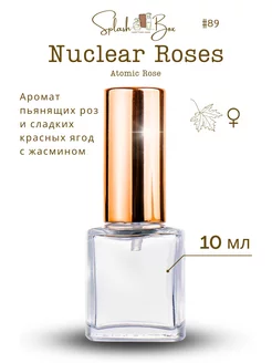 Atomic Rose духи стойкие