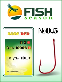 Крючок рыболовный SODE-RING с бородкой и ушком RED