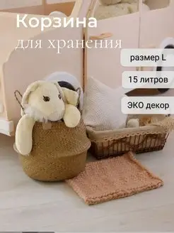 Корзина для цветов плетеная с ручками