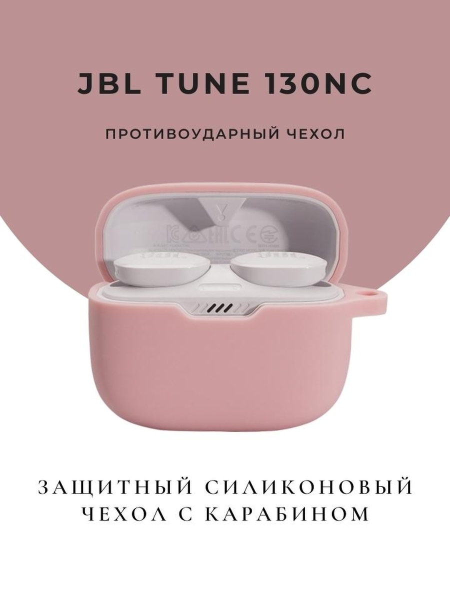 Jbl tune чехол. JBL 130nc TWS. JBL Tune 130nc TWS. Беспроводные наушники JBL Tune 130nc. Чехол на JBL Tune 130.