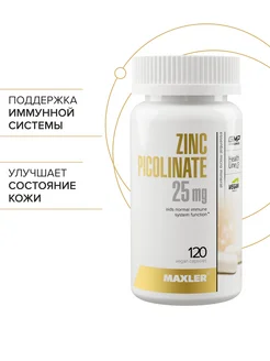 Цинк Пиколинат Zinc Picolinate 25 мг 120 шт