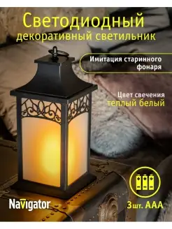 Светодиодный подсвечник, декор для интерьера