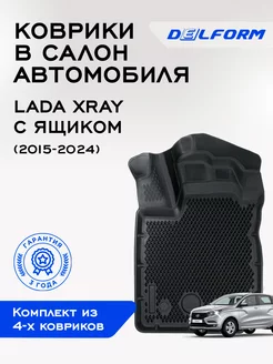 Коврики Лада иксРей Lada XRAY с ящиком ЭВА