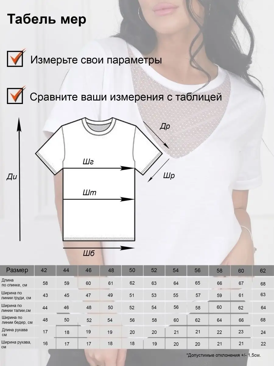 Размеры футболок женских оверсайз