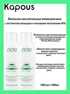 Крем-оксид 6% 150+150 мл