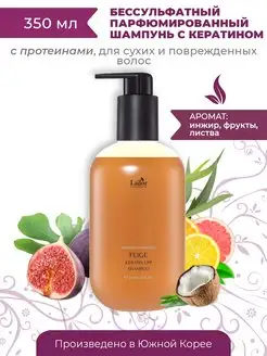 Бессульфатный кератиновый шампунь Keratin Lpp Shampoo 350 мл