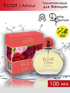 Delta Parfum Туалетная вода ЭКЛАТ ЛЯМУР ECLAT L'Amour 100мл