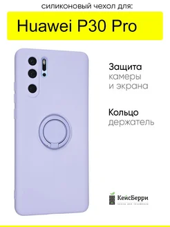 Чехол для Huawei P30 Pro, серия Stocker