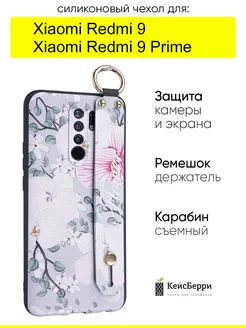 Чехол для Xiaomi Redmi 9 (Prime), серия Flower