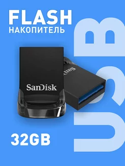 Флешка USB 3.1 32 ГБ Ultra Fit