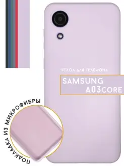 чехол на Samsung Galaxy A03 Core Самсунг А03 Кор