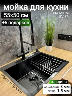 мойка для кухни нержавейка 55*50 и раковина кухонная