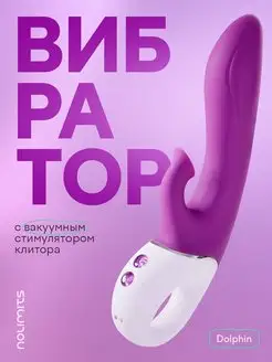 Вибратор кролик с вакуумным стимулятором клитора, двойной