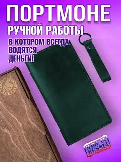 Кошелек портмоне мужской из натуральной кожи