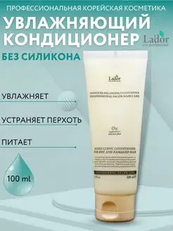 Кондиционер для волос Moisture Balancing Conditioner, 100 мл