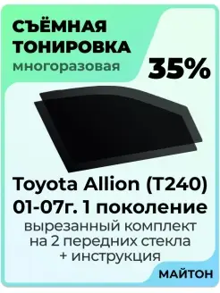 Toyota Allion T240 2001-2007 г. Тойота аллион Т240 алион 240