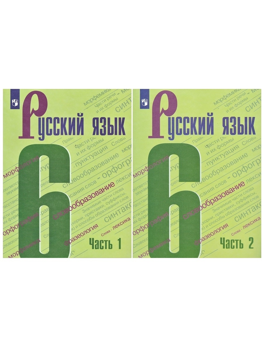 Телеграмма русский язык 6 класс фото 8