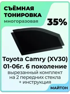 Toyota Camry 30 кузов 2001-2006 год Тойота Камри 30 6 покол