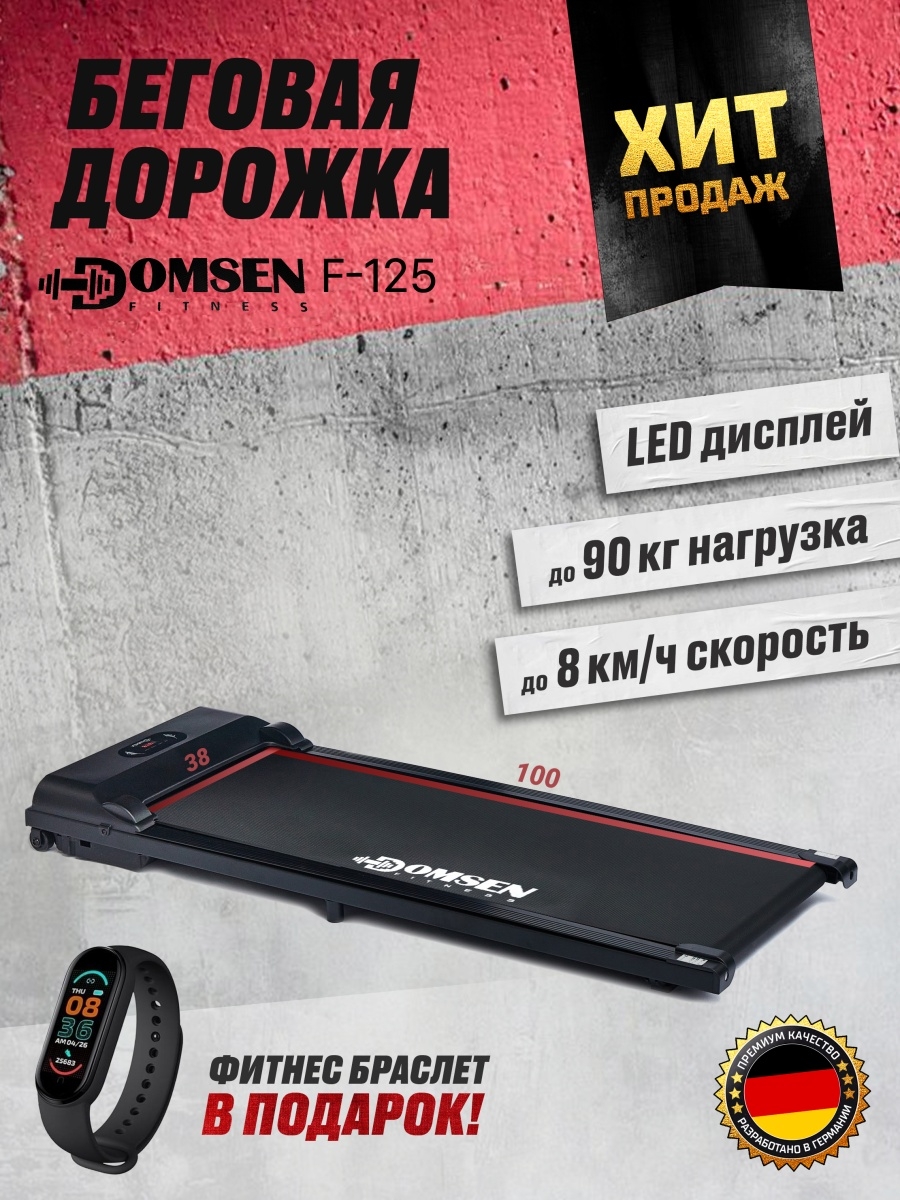 Domsen fitness f 125 отзывы. Domsen Fitness f-125 управление пультом.