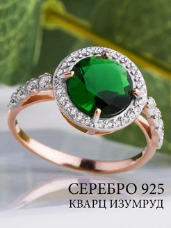 Ювелирное кольцо серебро 925 585 с изумрудом