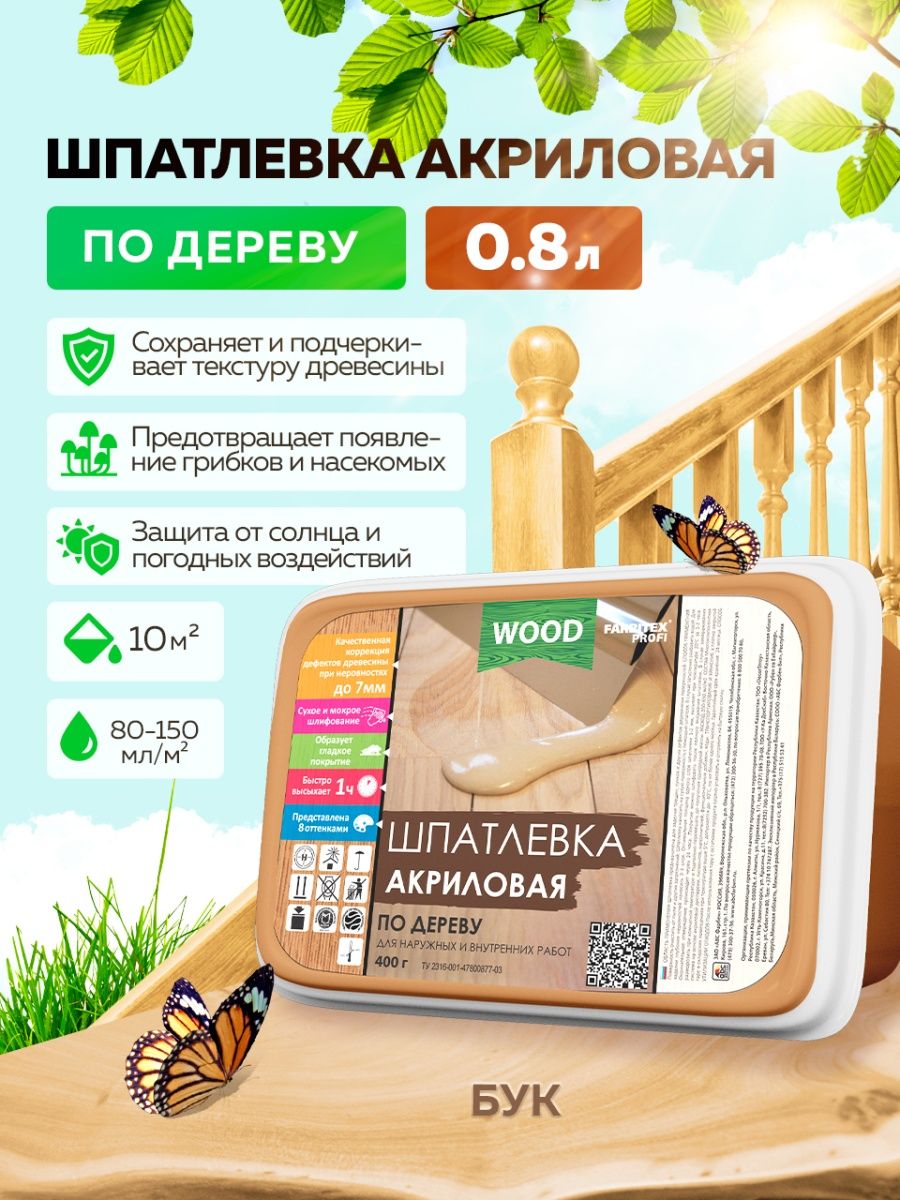 Farbitex профи wood