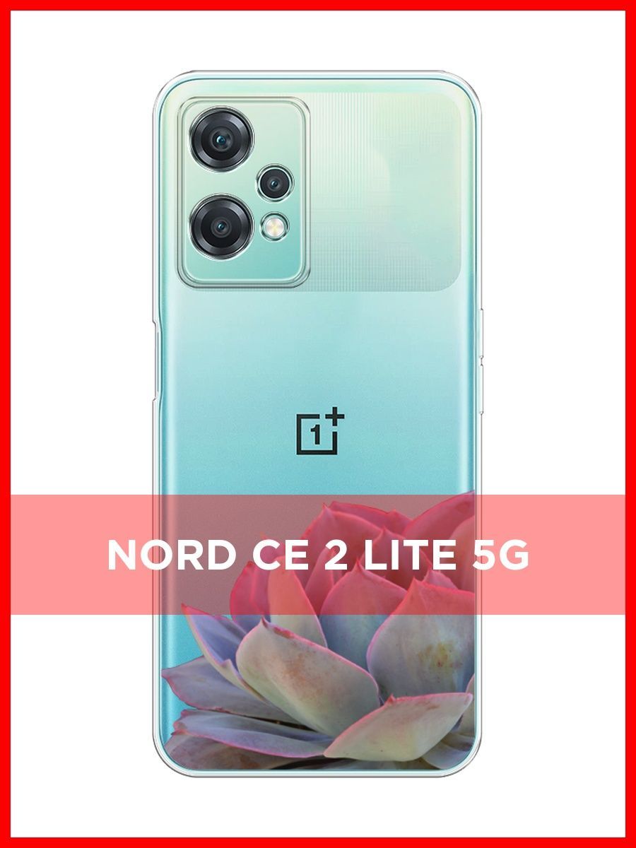 Oneplus nord ce 2 lite