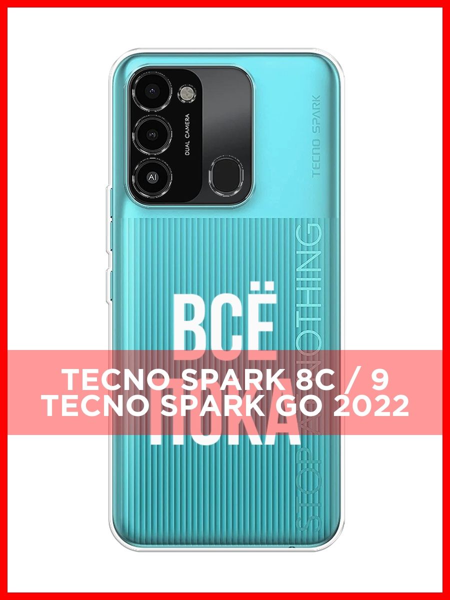 Tecno go 2024