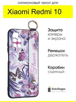 Чехол для Xiaomi Redmi 10, серия Flower