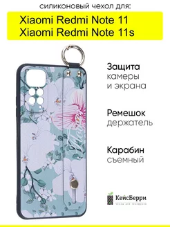 Чехол для Xiaomi Redmi Note 11 Note 11s, серия Flower