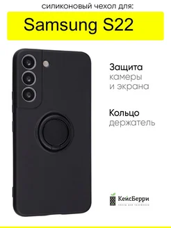 Чехол для Samsung Galaxy S22, серия Stocker