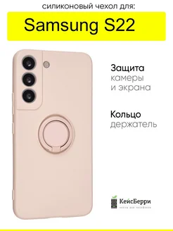 Чехол для Samsung Galaxy S22, серия Stocker