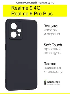 Чехол для 9 Pro Plus 9 4G, серия Soft