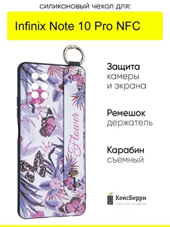 Чехол для Note 10 Pro (NFC), серия Flower