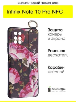 Чехол для Note 10 Pro (NFC), серия Flower