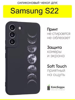 Чехол для Samsung Galaxy S22, серия Soft