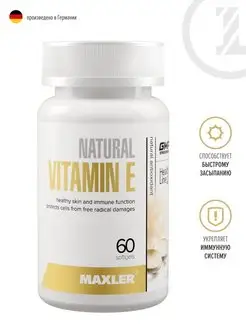 Витамин Макслер Natural Vitamin E 150 мг 60 шт