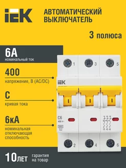 Выкл. авт. ВА47-60M 3Р 6А 6кА С