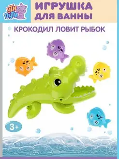 Игрушка для ванной, игрушки для бассейна