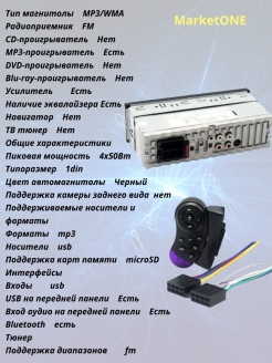 Jsd 3001 магнитола инструкция