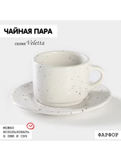 Чайная пара фарфор чашка с блюдцем Veletta